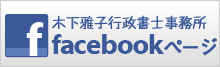 facebookページ